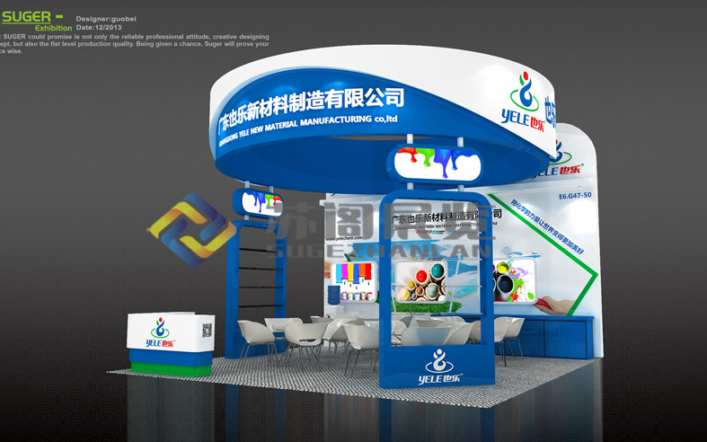 上海涂料展—廣東也樂展臺設(shè)計(jì)