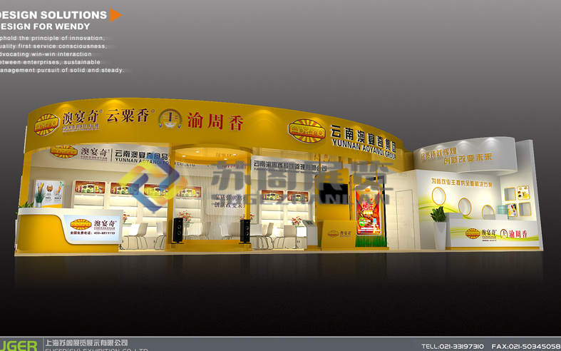 上海調(diào)味品展—云南澳宴奇展臺搭建設(shè)計