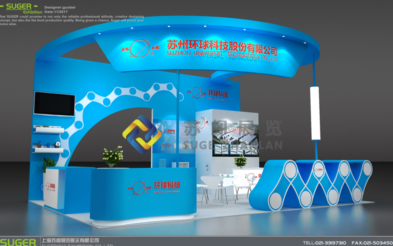 上海電機展—蘇州環(huán)球展臺設(shè)計搭建